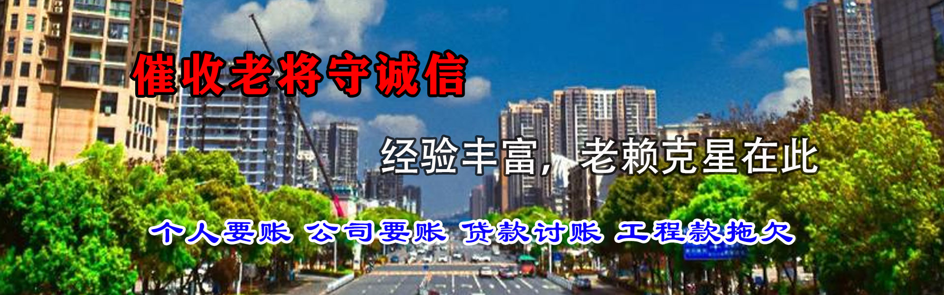 沂源清债公司