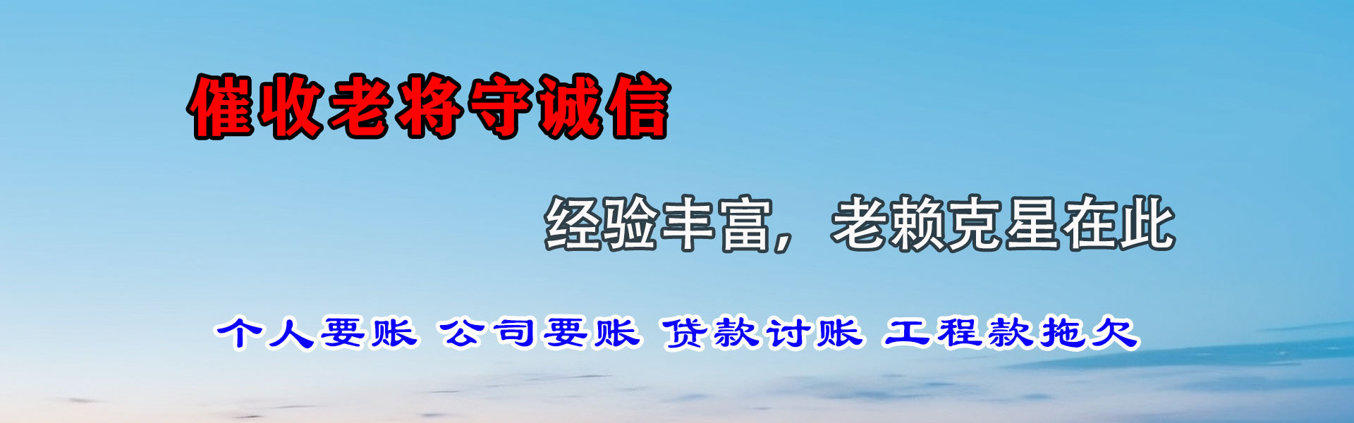 沂源要账公司